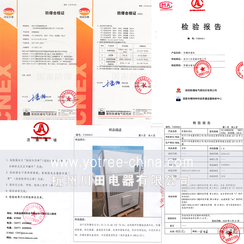 防爆除濕機(jī)價格.jpg