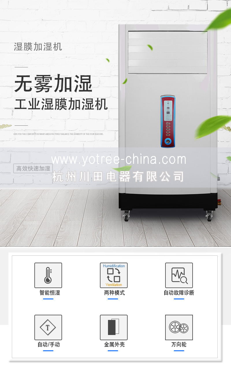 加濕器廠家，加濕器品牌，加濕器價(jià)格.jpg