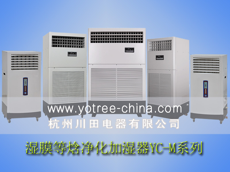 工業(yè)加濕器，實(shí)驗(yàn)室加濕機(jī).jpg