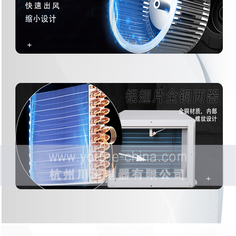 11、YCD系列吊頂除濕機(jī) 換熱器.jpg