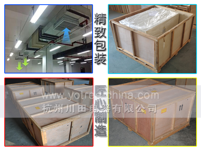 7、YCD系列吊頂除濕機(jī)  精致包裝匠心制造.jpg